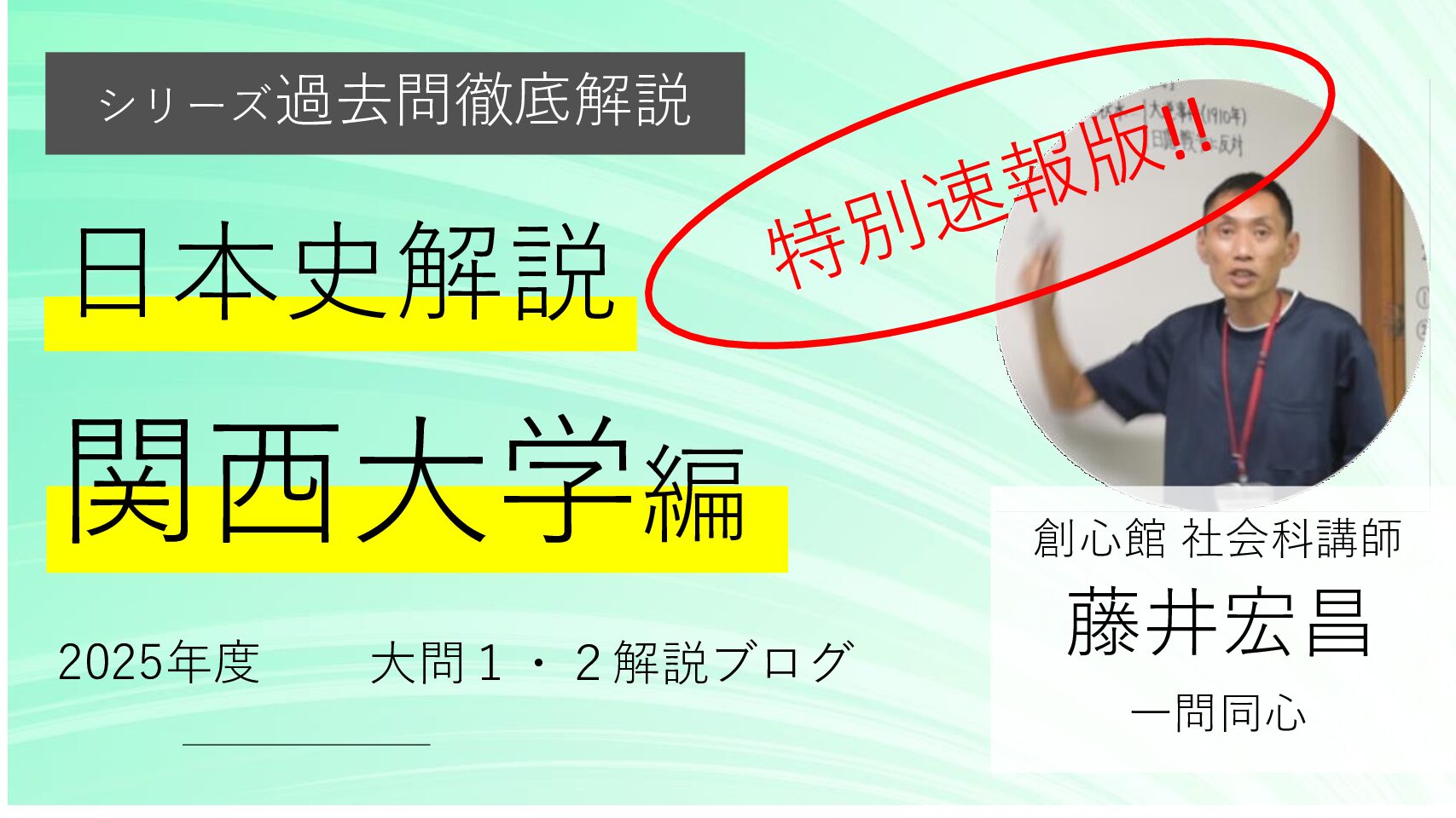 小学生男子ちん毛画像 2025年度日本史解説速報！】関西大学の日本史の問題を解いてみた！【その１】 - 創心館