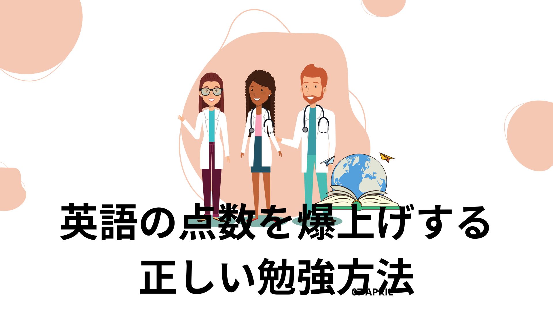 保存版】中学生が英語の定期テストで点数を取る7つの対策 - 創心館