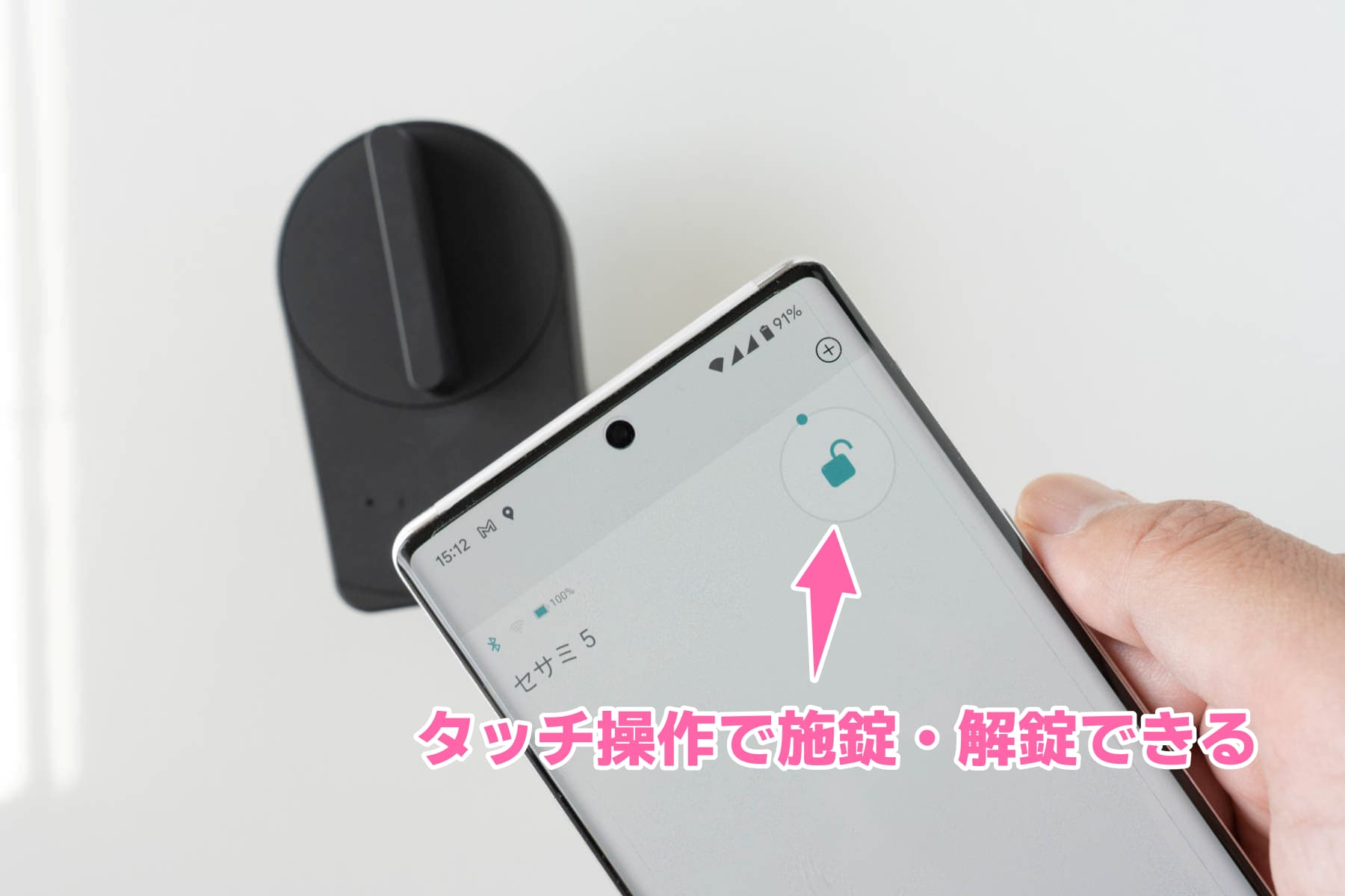 スマホで入室するイメージ