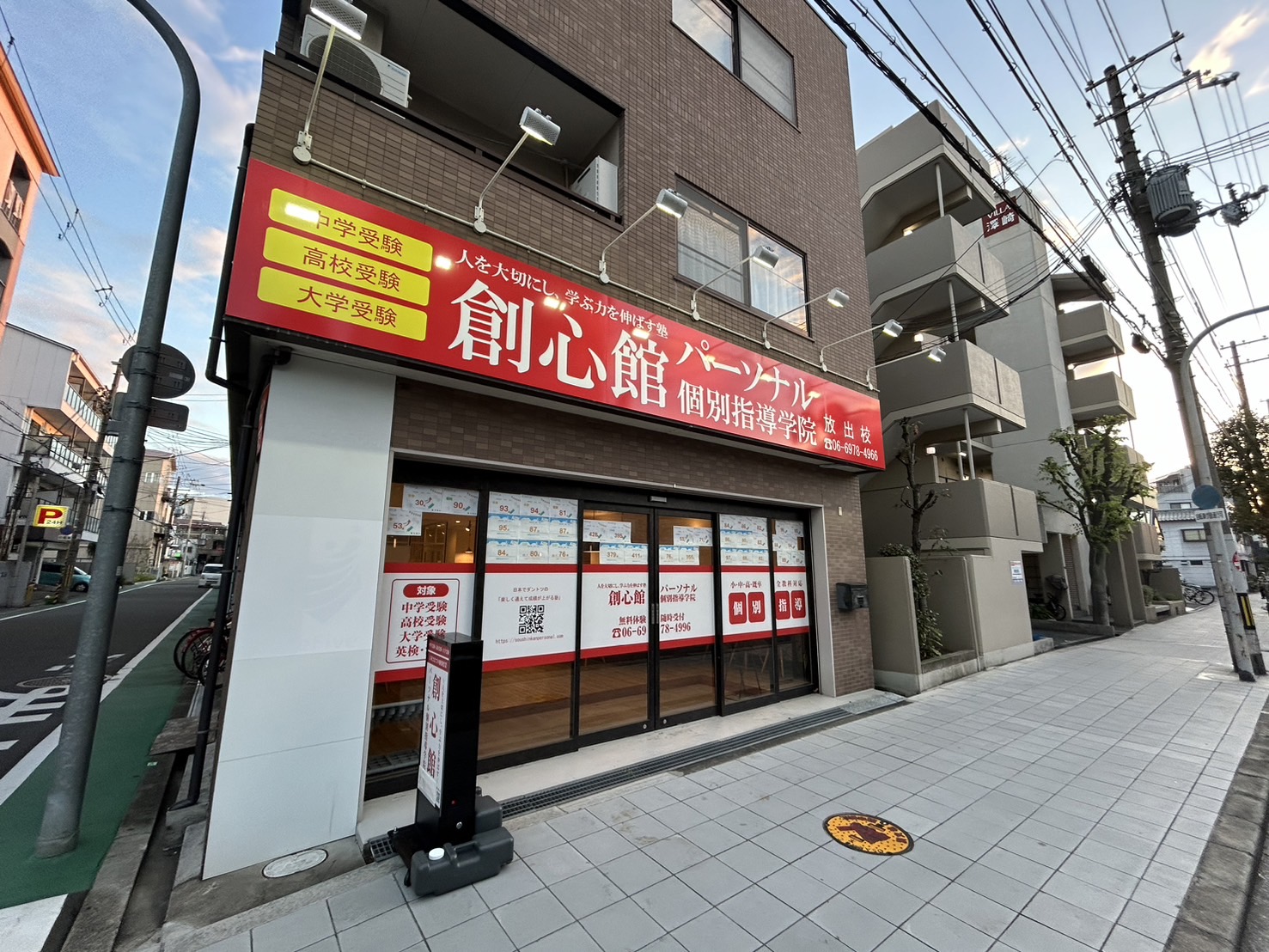放出校の外観