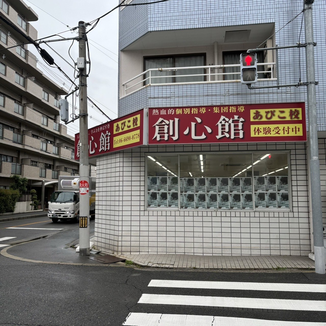 創心館 あびこ校の教室内観
