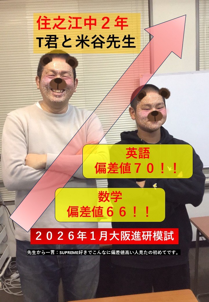 創心館 住之江校の授業の様子