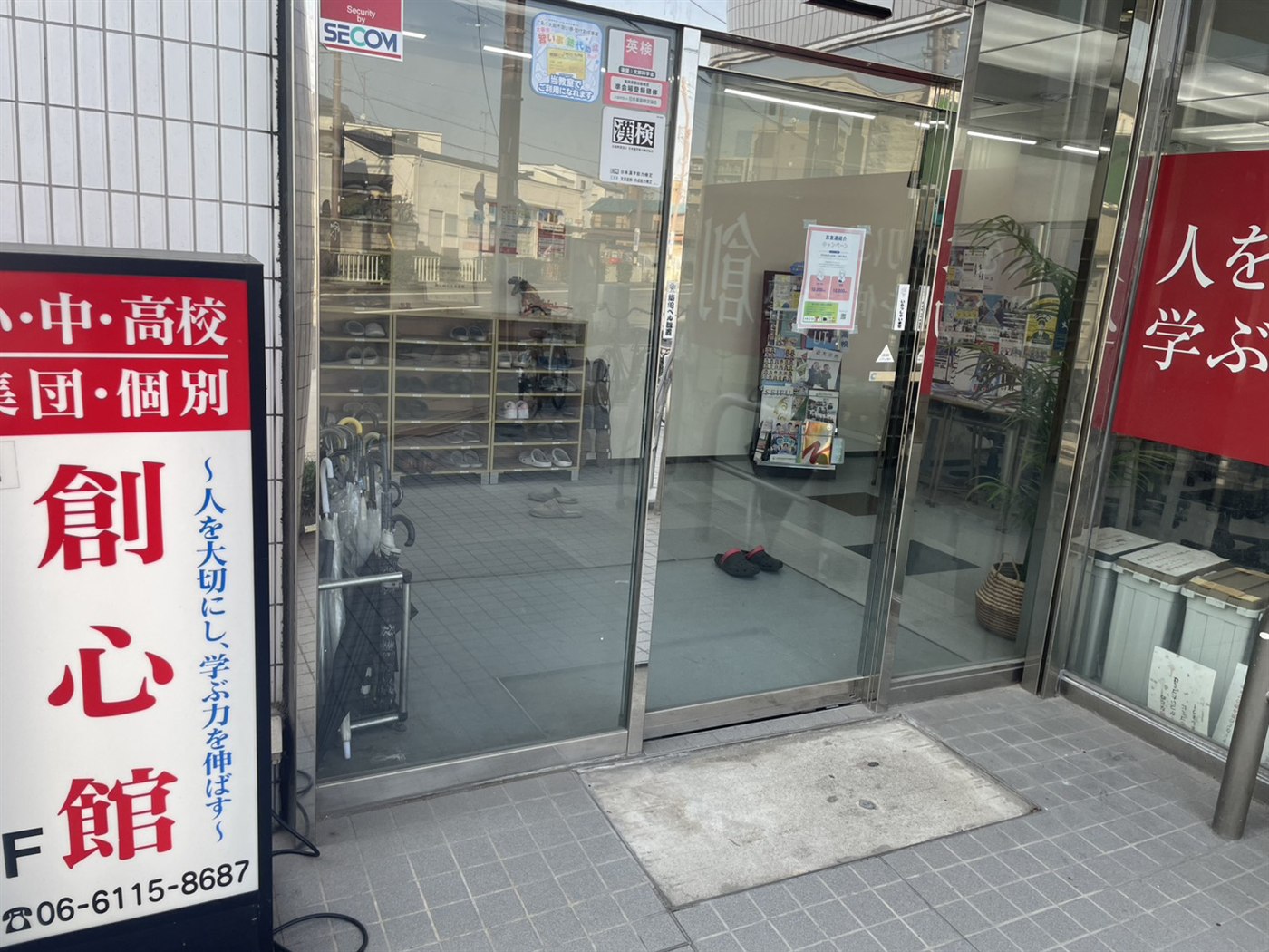創心館 住吉本部校の教室